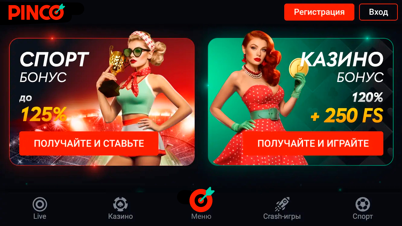 Официальный сайт Пинко казино